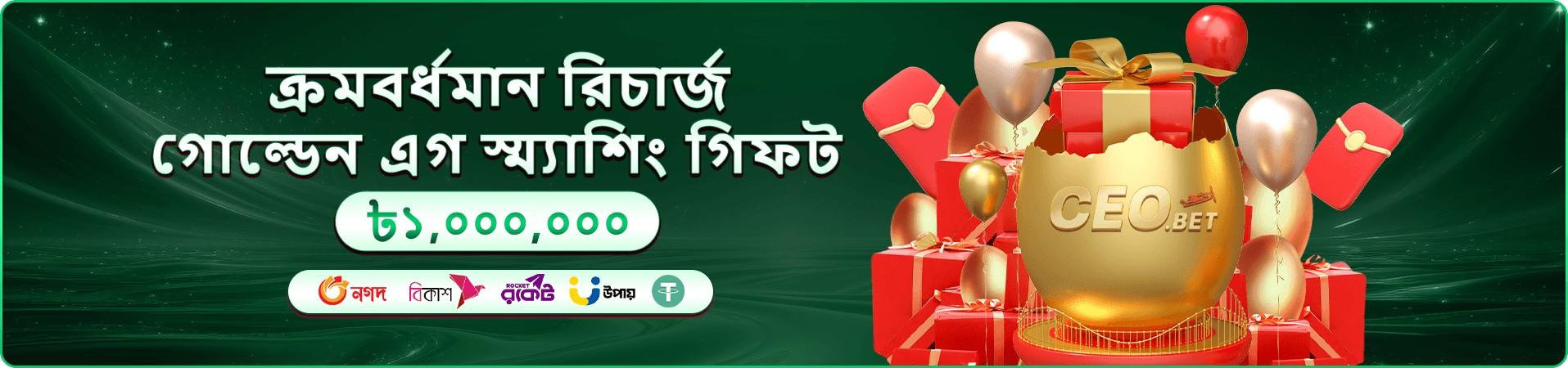 399 bear দৈনিক বোনাস ও ক্যাশব্যাক প্রমোশনাল ব্যানার