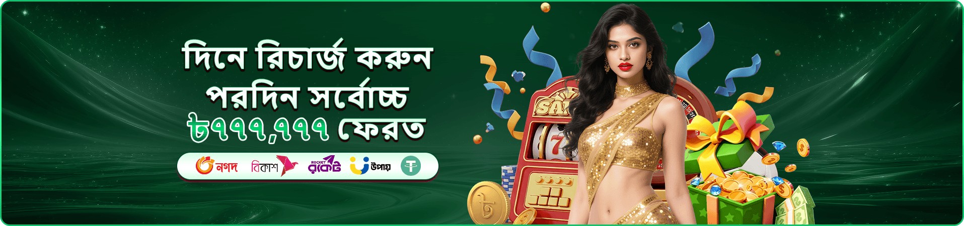 399 bear bonus সদস্য অফারের প্রচারচিত্র