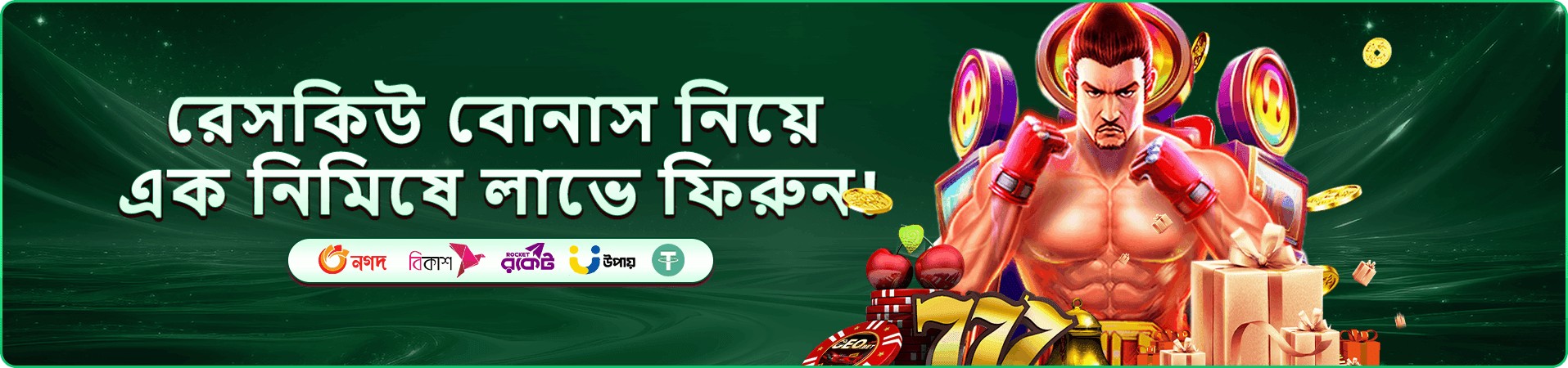 399 bear VIP ও ক্লাব সুবিধার প্রমোশনাল ব্যানার